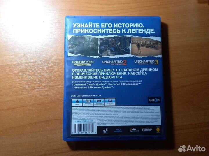 Uncharted коллекция ps4