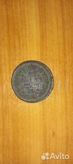 Монета 2 копейки 1812 год ем-мн