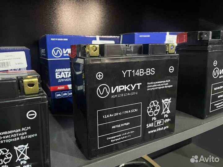 Аккумулятор для мототехники Иркут