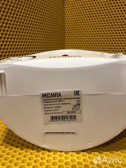 Тепловентилятор ресанта