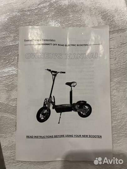 Электросамокат для взрослых бу