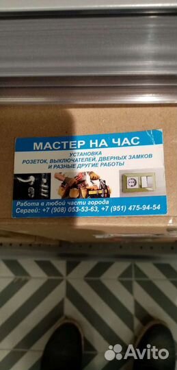 Мастер на час