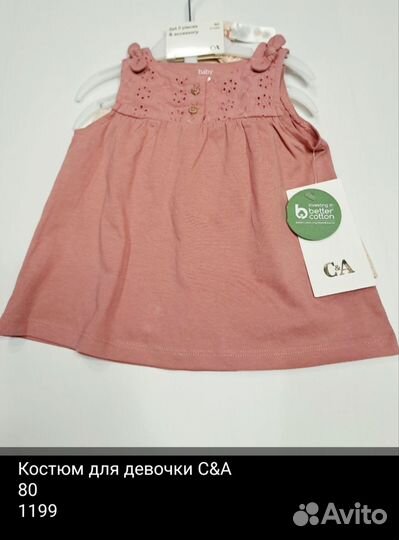 Костюм для девочки 80