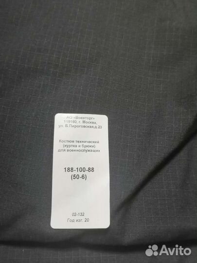 Летний танковый костюм танкач технический