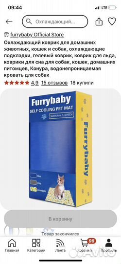 Охлаждающий коврик для собаки