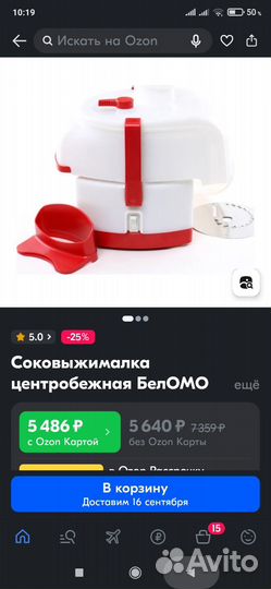 Соковыжималка плюс шинковка Беломо