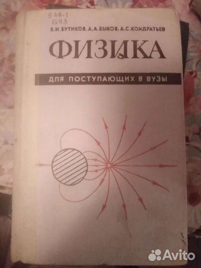 Книги СССР разные