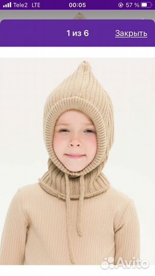 Шапка шлем 53-54