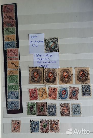 Коллекция марки Империя Р.С.Ф.С.Р. Гражданская