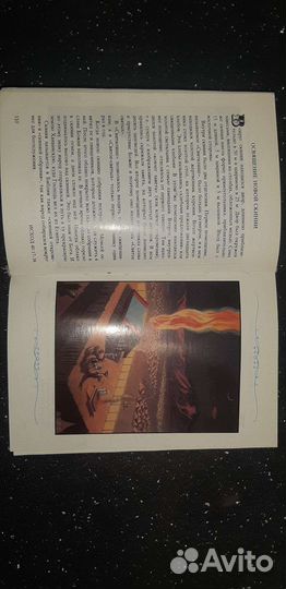 Детская библия