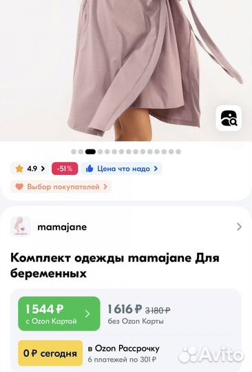 Комплект для беременных, ночнушка и халат 48р