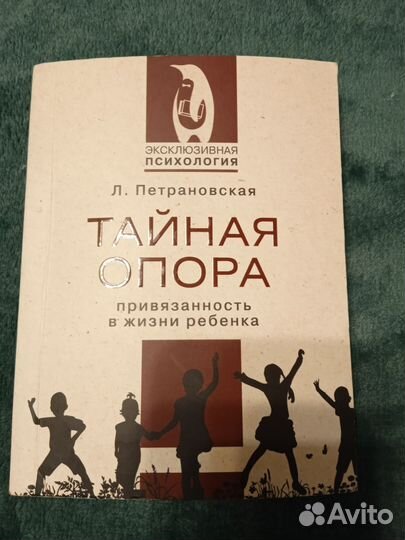 Книги по детской психологии