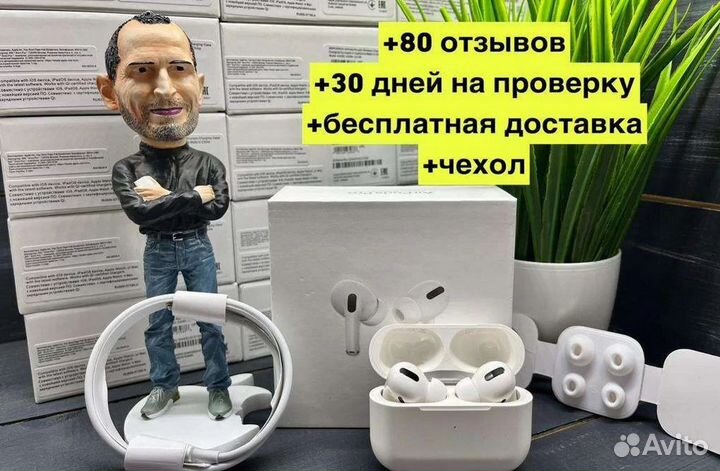 AirPods Pro