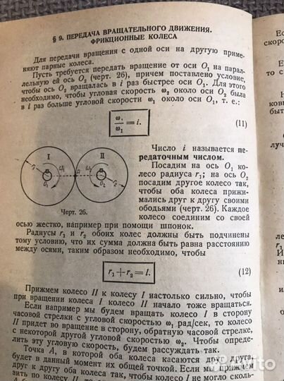 Техническая механика В.А.Горанский Учебник для шко