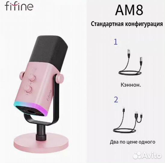 Fifine Микрофон игровой (для стриминга) динамическ