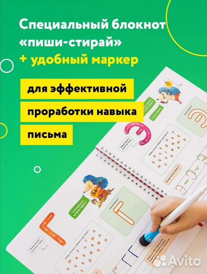 Обучение письму