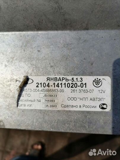 Эбу мозги 2104