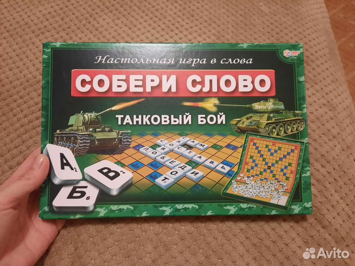 Игра в слова, скрабл