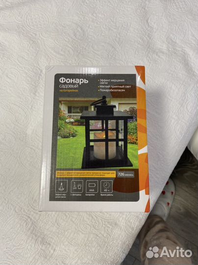 Фонарь-светильник