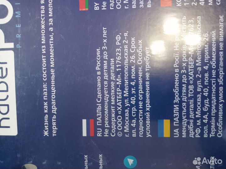 Пазл 1500 83 на 58 см