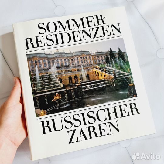 Книга альбом Петергоф 1986 на немецком