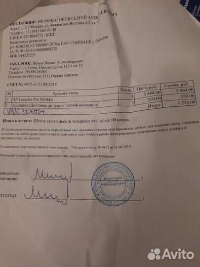 Принтер лазерный