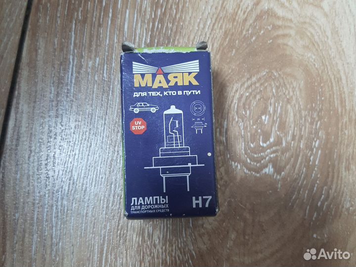 Лампа галогенная h7