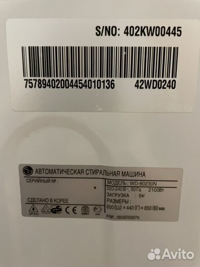 Стиральная машина lg