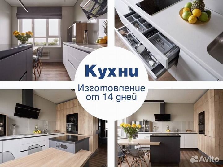 Кухни по индивидуальному заказу