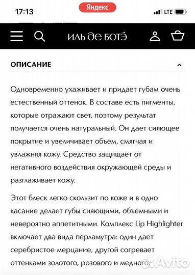 Clarins блеск для губ