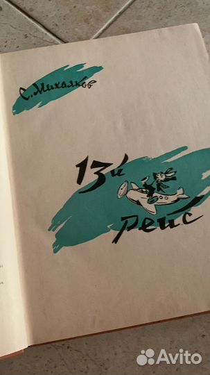 Книга для детей. Фильмы-сказки, 1963 г