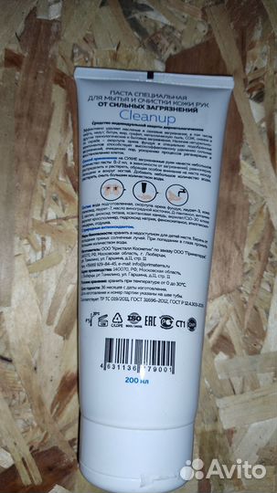 Паста для очистки рук