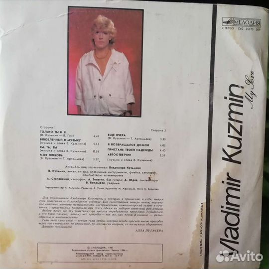 Виниловые пластинки 1977-1986 г