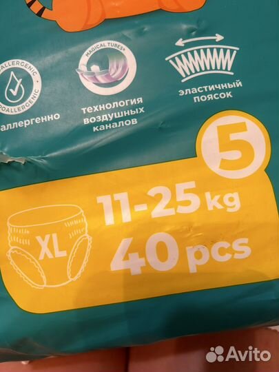 Подгузники-трусики 5