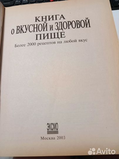 Большая кулинарная книга