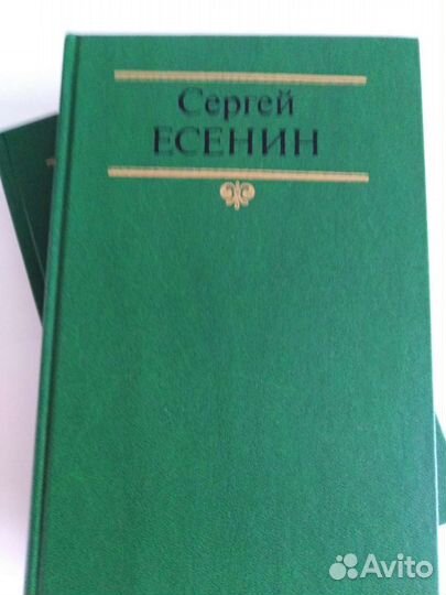 Есенин собрание сочинений