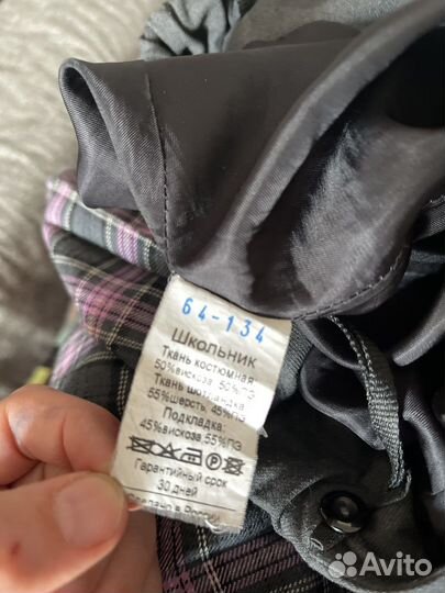 Форма жилет Миасс «школьник»