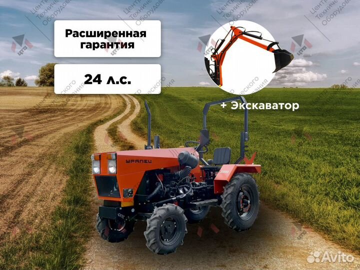 Мини-трактор УРАЛЕЦ 2200, 2023