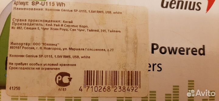 Колонки для компьютера