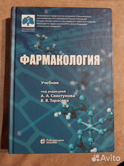 Учебники для медицинских вузов