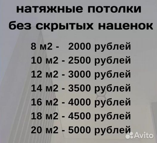 Натяжные потолки любой сложности в Новокузнецке объявление продам