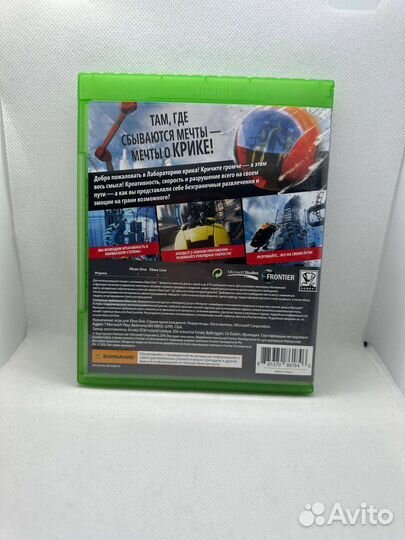 Screamride Xbox one
