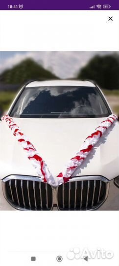 Лента на машину 2 шт цена за всё