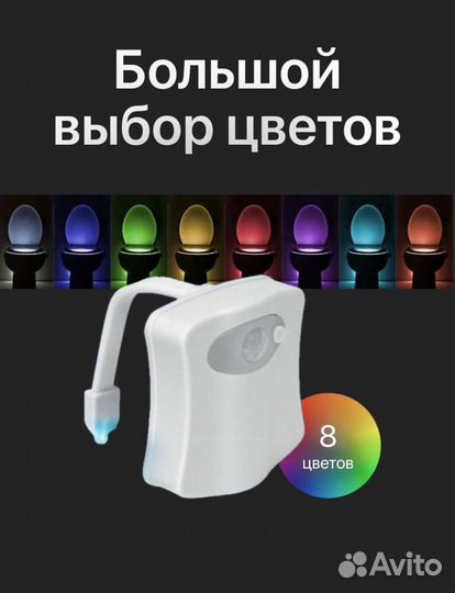 Подсветка для унитаза с датчиком движения