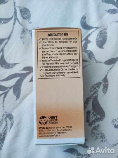 Масло для груди weleda