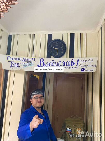 Ремонт стиральных машин и холодильников на дому