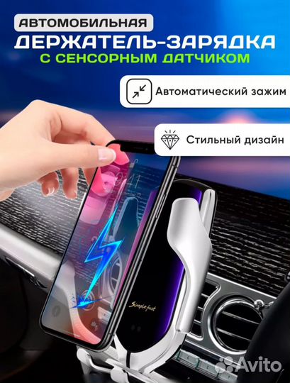 Держатель для телефона с беспроводной зарядкой Qi