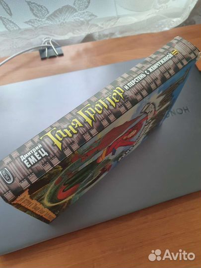 Таня Гроттер и перстень с жемчужиной