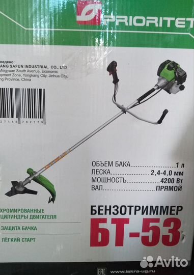 Бензотример бт- 43,Бт- 53