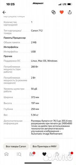 Принтер лазерный